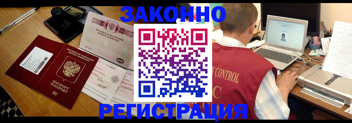 временная регистрация для всех в Нерехте