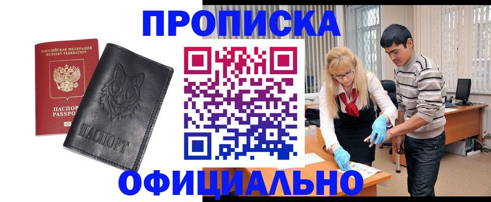 прописка для кредита в Нерехте