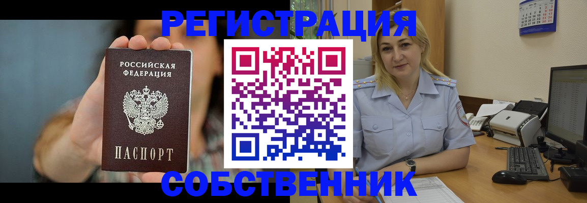 прописка 2025 в Нерехте
