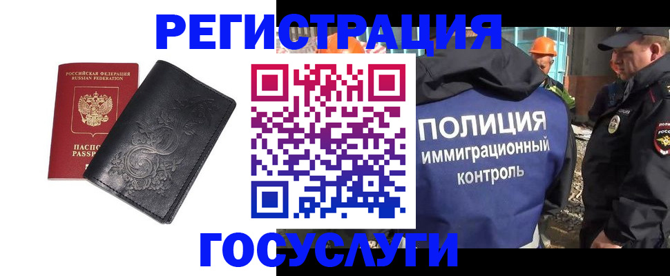 прописка иностранных граждан в Нерехте